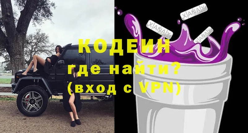 ссылка на мегу рабочий сайт  Балашов  Кодеиновый сироп Lean напиток Lean (лин) 